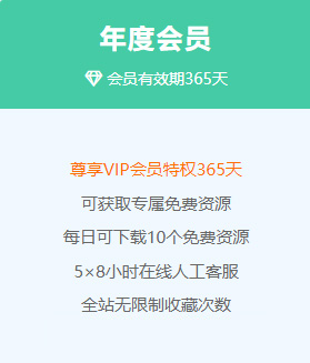 福利岛年度会员