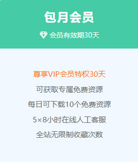福利岛包月会员
