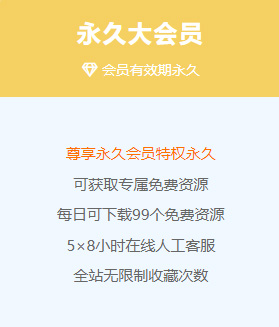 福利岛永久大会员